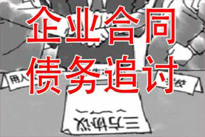 欠款追讨：达到何种金额可启动法律程序？