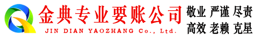 湖滨清账公司